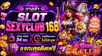 slot sexyclub168