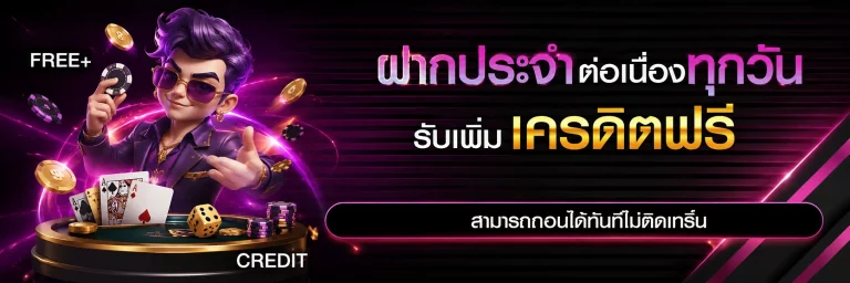โปรโมชั่น